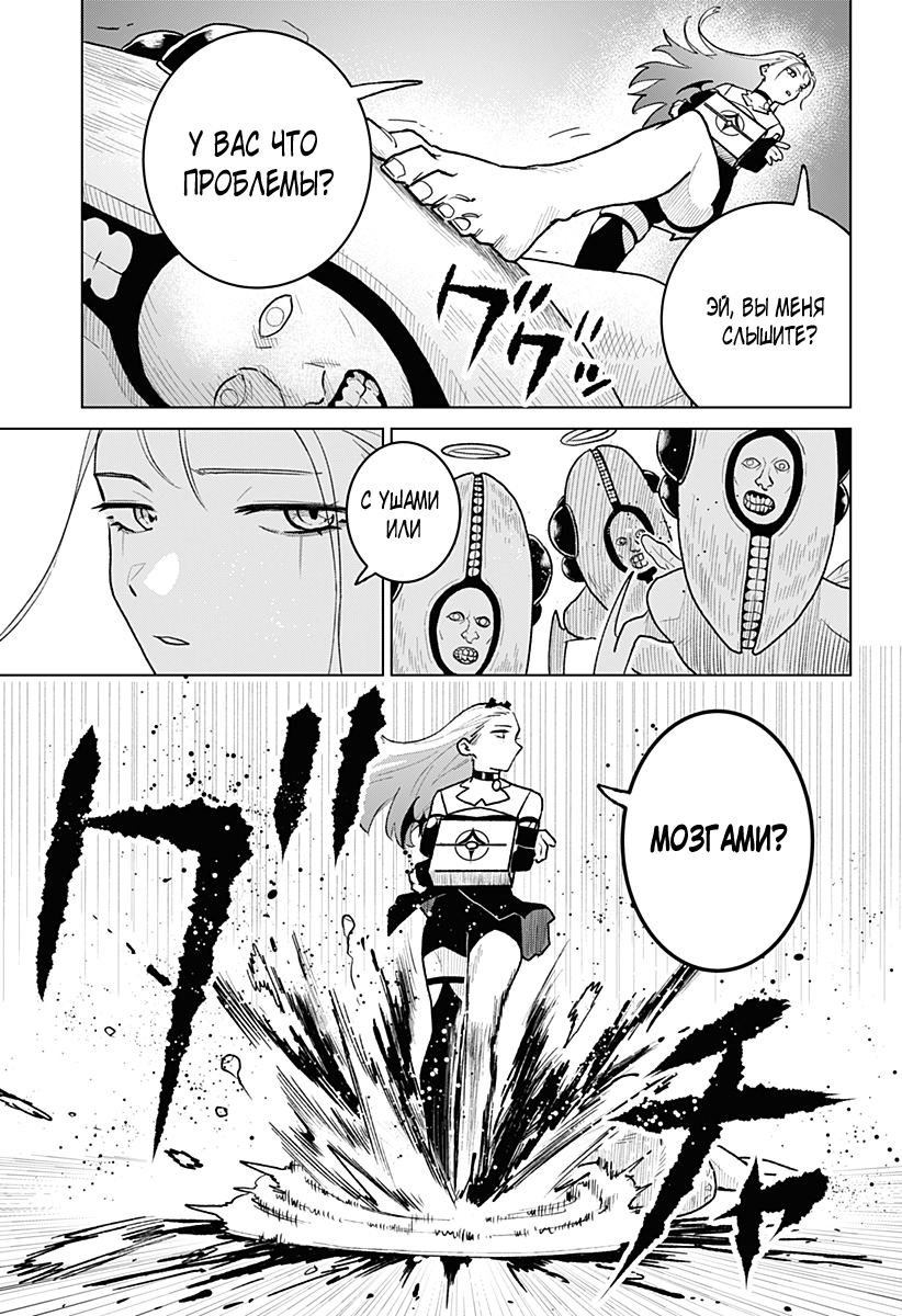 Chiyoku no Karyuudo Vol. 1 Ch. 5 第9页