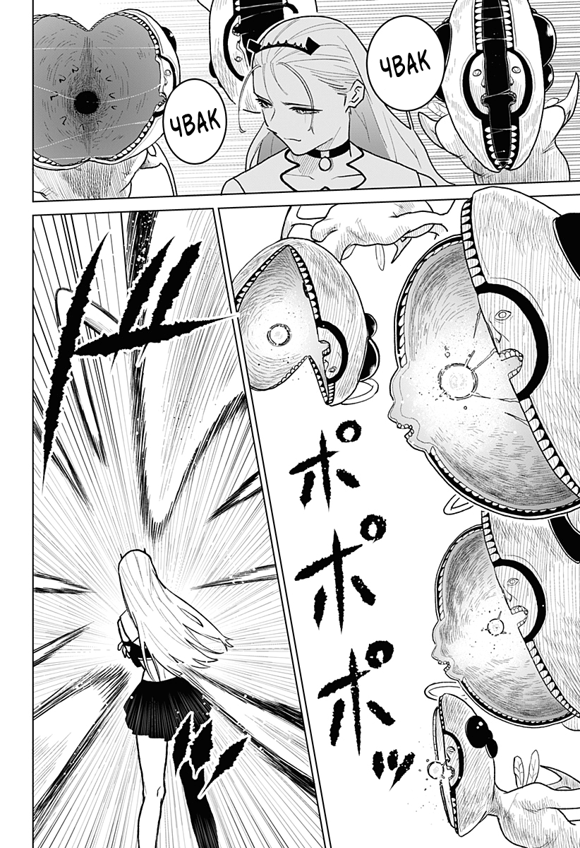 Chiyoku no Karyuudo Vol. 1 Ch. 5 第10页