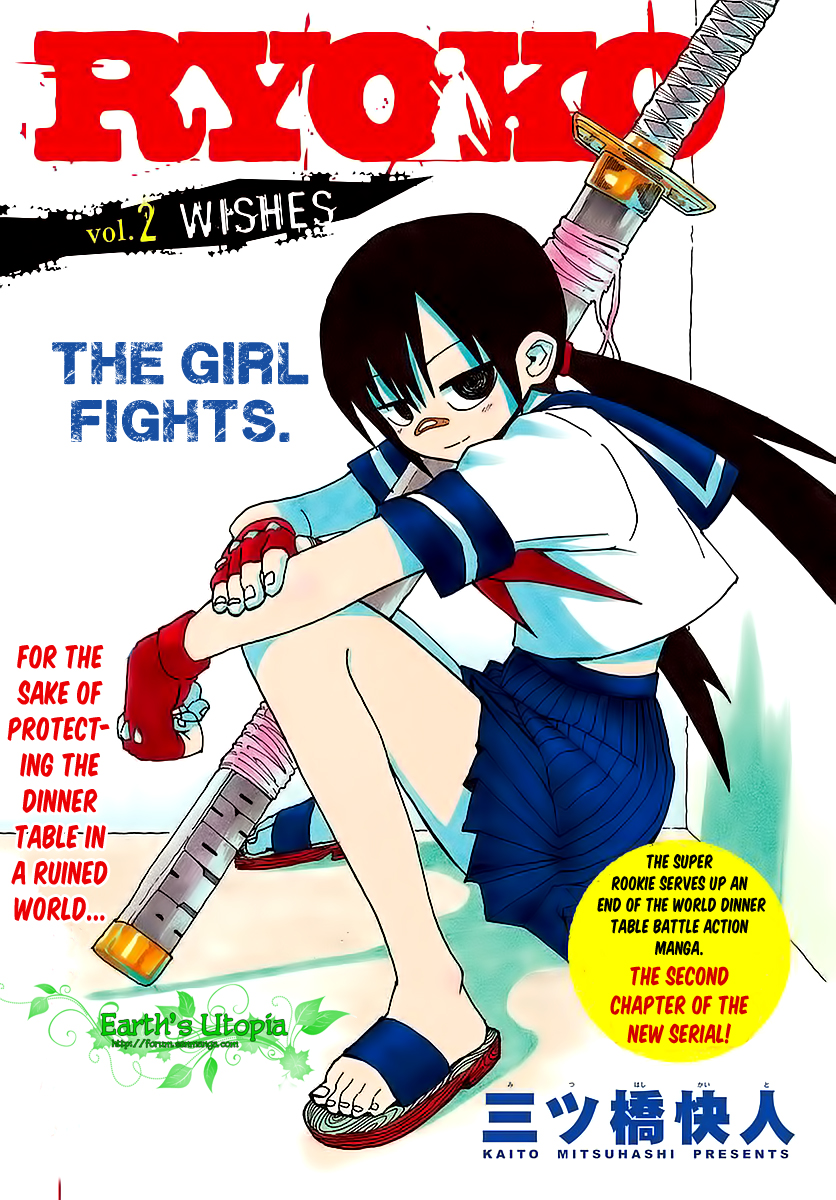 RYOKO WISHES 第2页