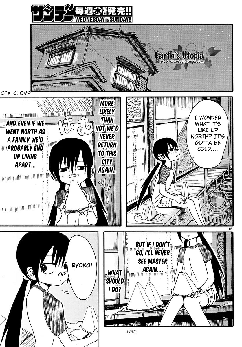 RYOKO WISHES 第17页