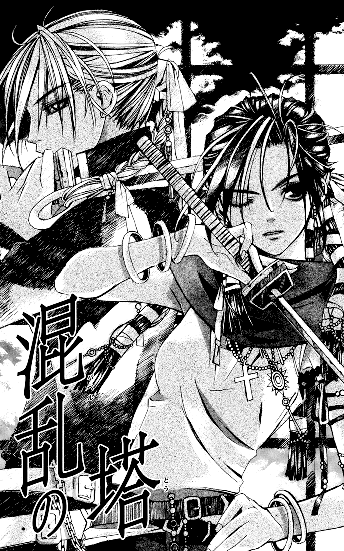 Sakura Yuki: Ichtys Sakuhinshuu Tower of Babel 第4页