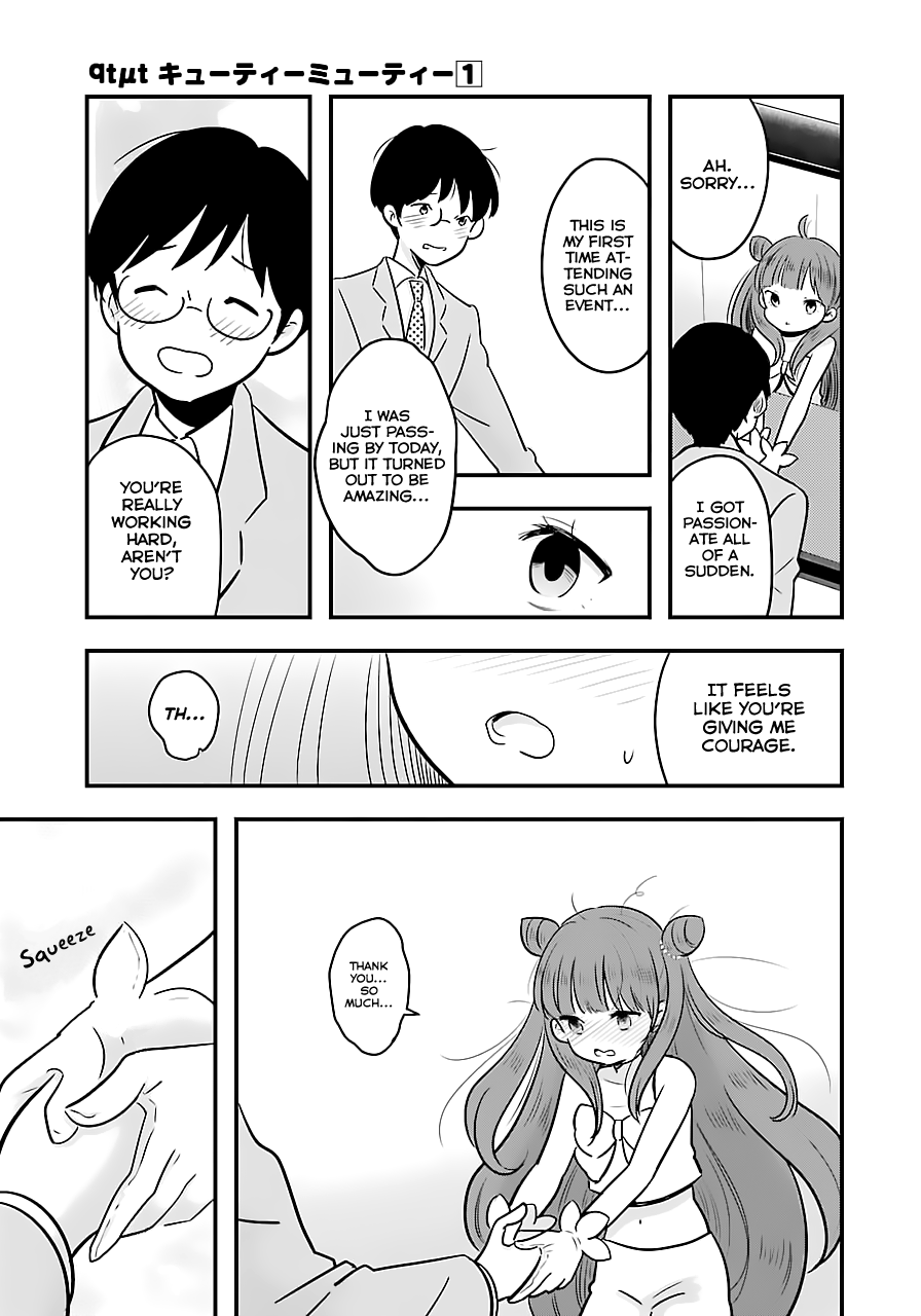 Cutie Mutie Vol. 1 Ch. 2 第11页