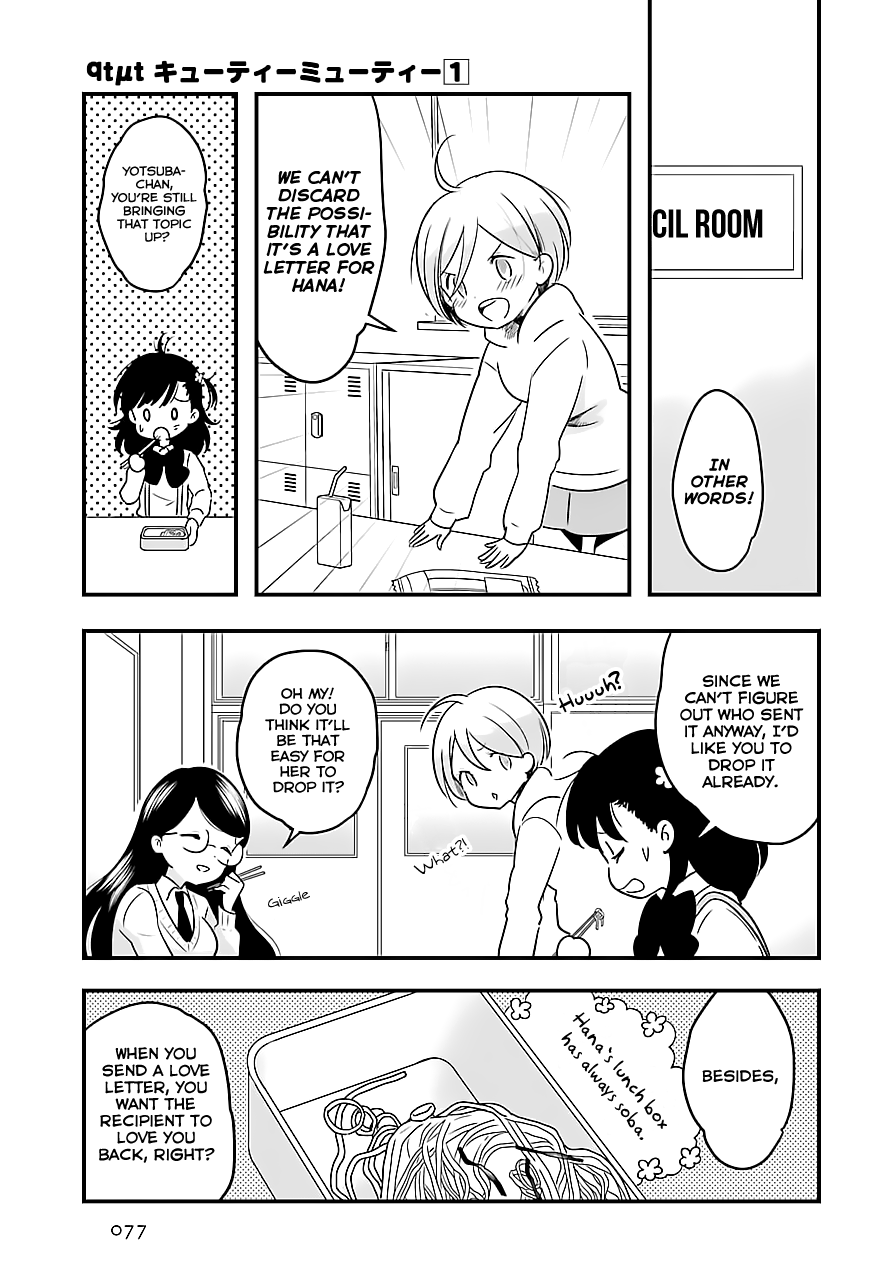 Cutie Mutie Vol. 1 Ch. 2 第17页