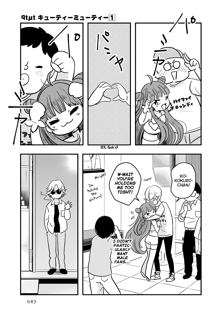Cutie Mutie Vol. 1 Ch. 2 第7页