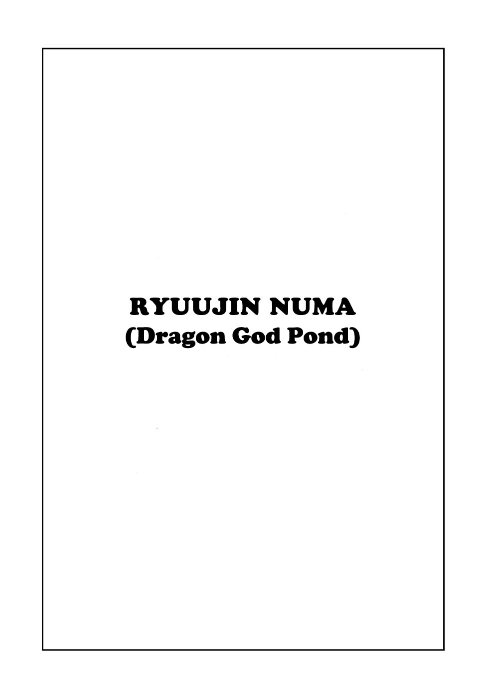Ryujin Numa 第6页