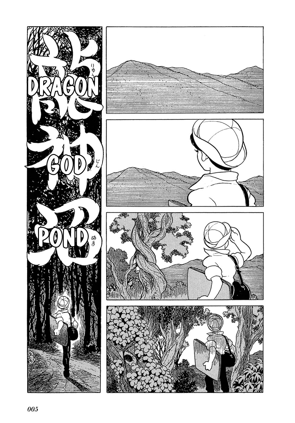 Ryujin Numa 第8页