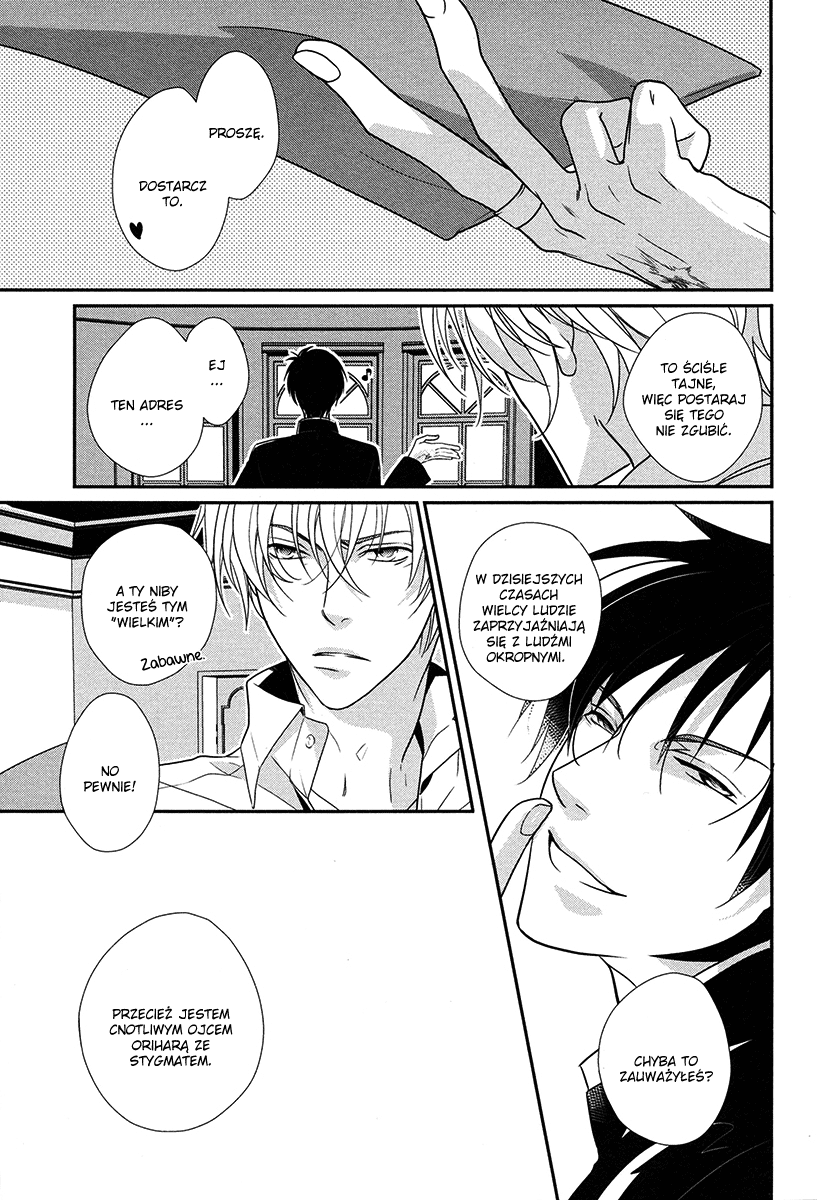 Durarara!! - Aka Tsuyu (Doujinshi) 第7页