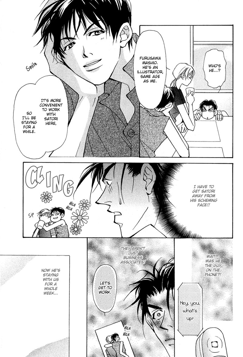 Aishi no Sweet Voice Vol. 1 Ch. 5 第13页