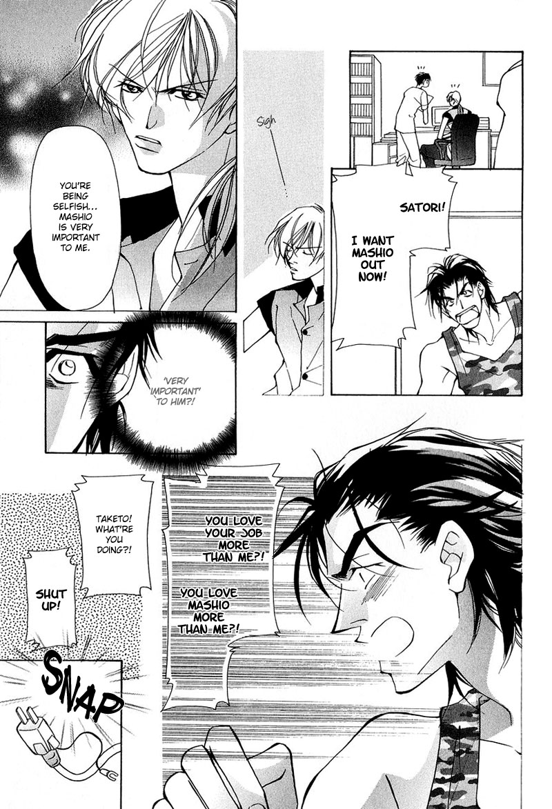 Aishi no Sweet Voice Vol. 1 Ch. 5 第17页