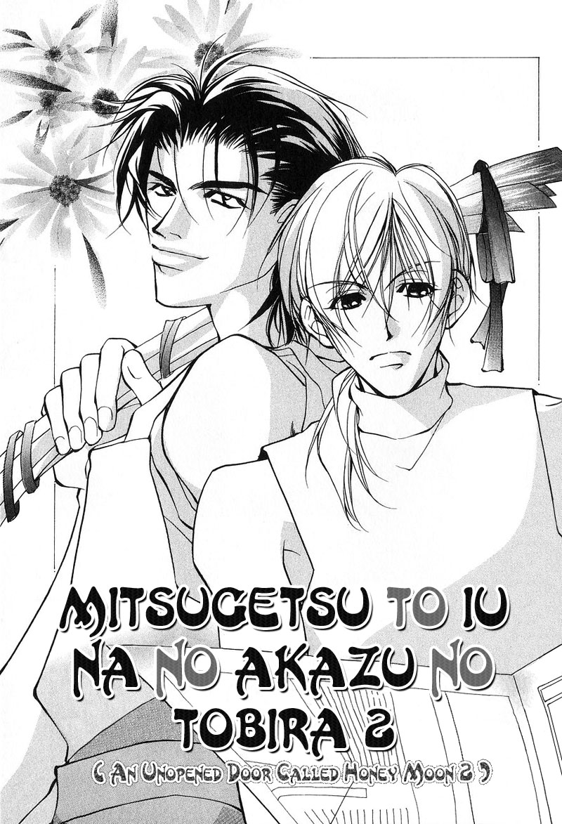 Aishi no Sweet Voice Vol. 1 Ch. 5 第3页