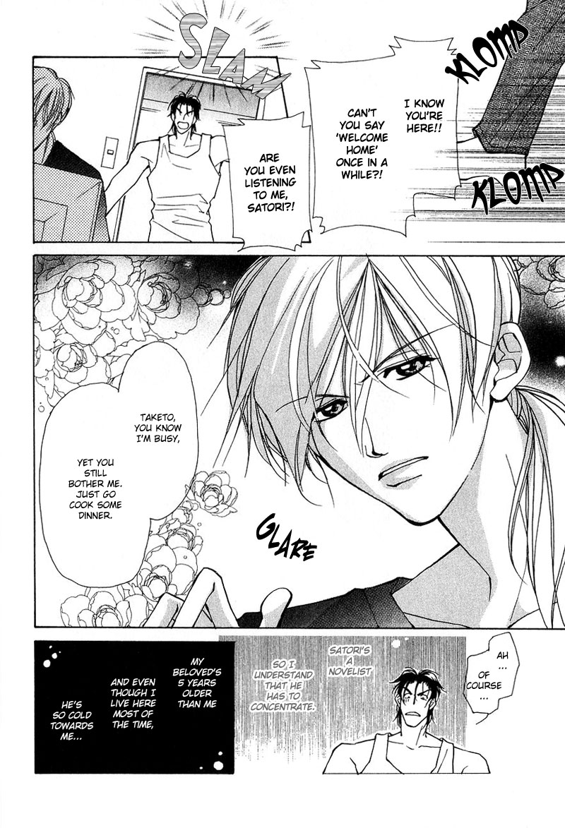 Aishi no Sweet Voice Vol. 1 Ch. 5 第6页