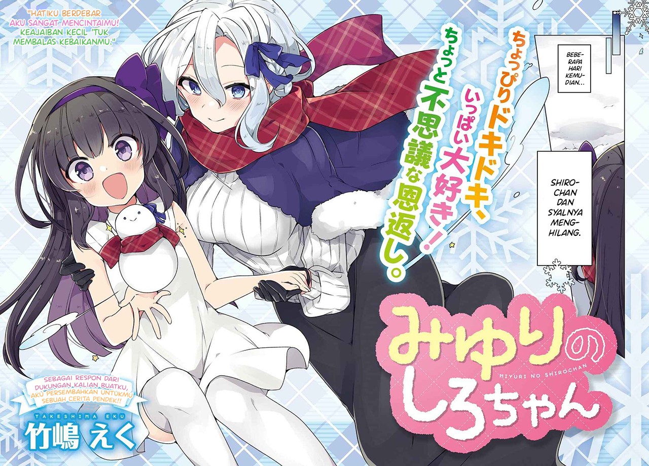 Miyuri's Shiro-chan 第2页