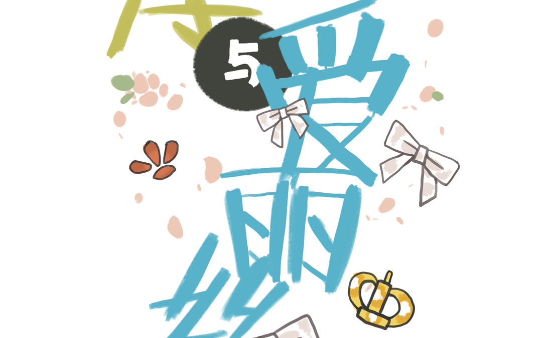 Chun and Alice Prologue 第37页
