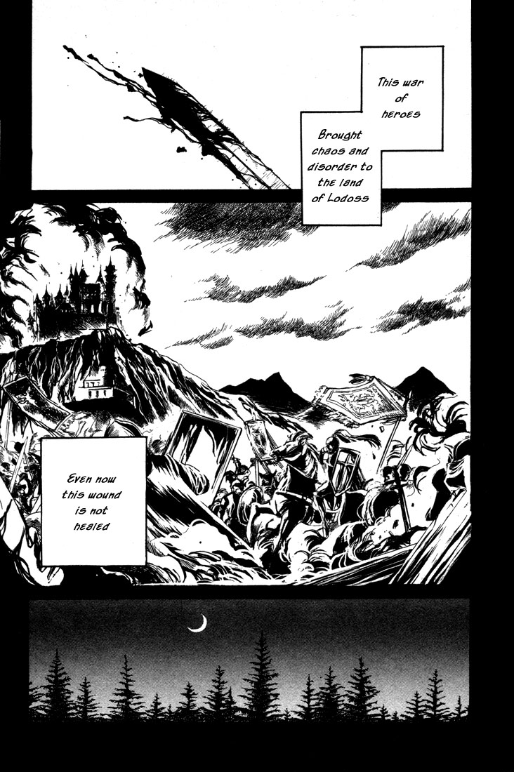 Record of Lodoss War: The Fire Demon Reunion with King Kashue 第12页