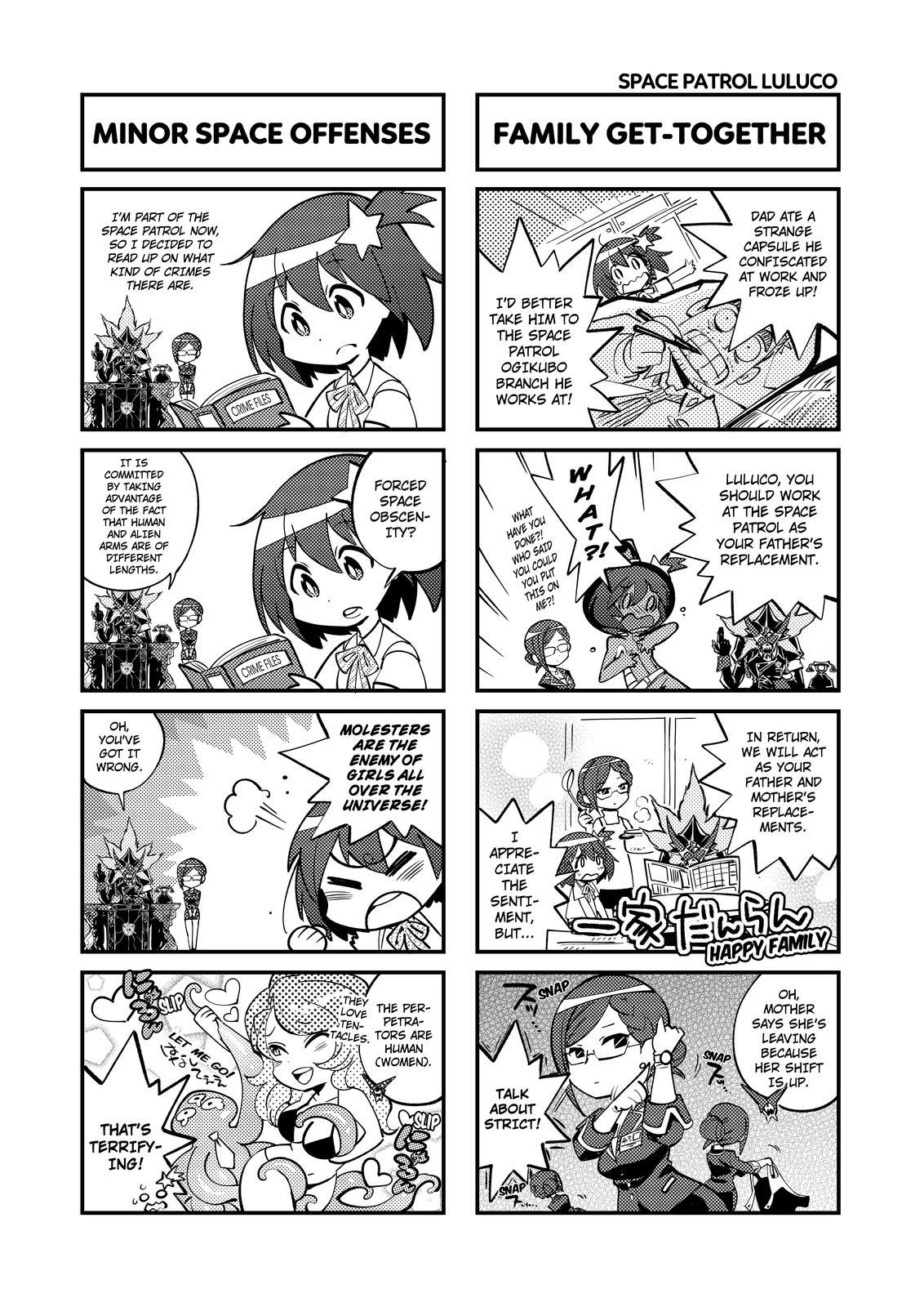 Space Patrol Luluco 第4页