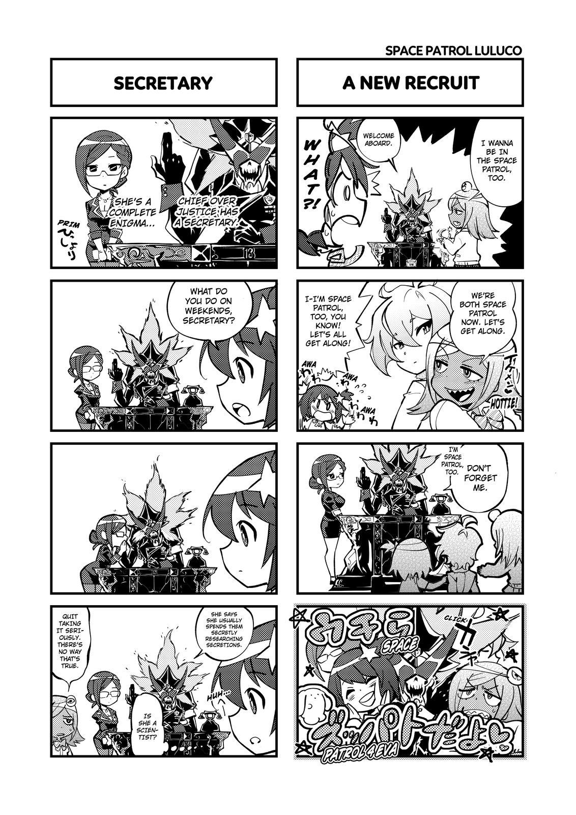 Space Patrol Luluco 第8页