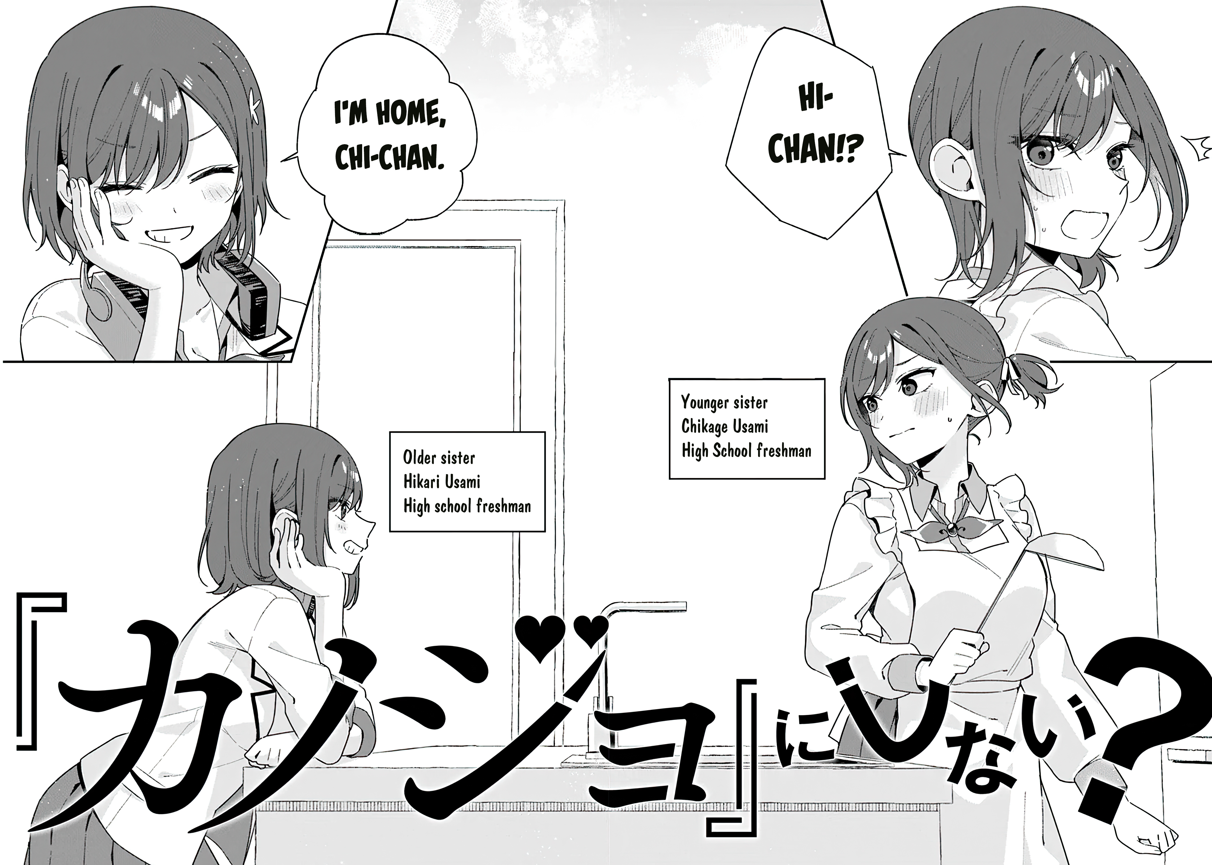 Futago Matomete "Kanojo" ni Shinai? Chikage Usami is an honor student...? 第41页