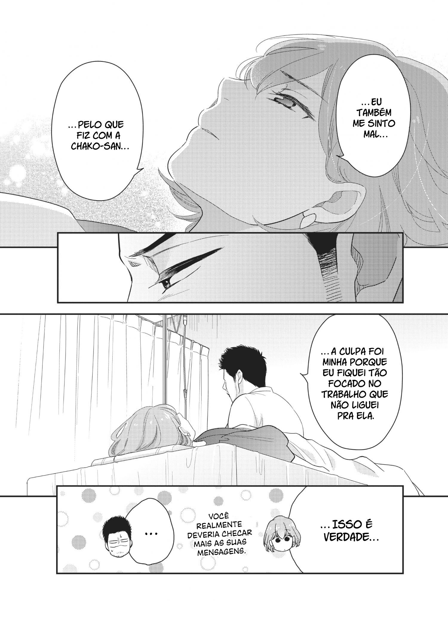 Kono Koi, Chaban ni Tsuki!? Além disso, eu vejo o seu sorriso. 第12页