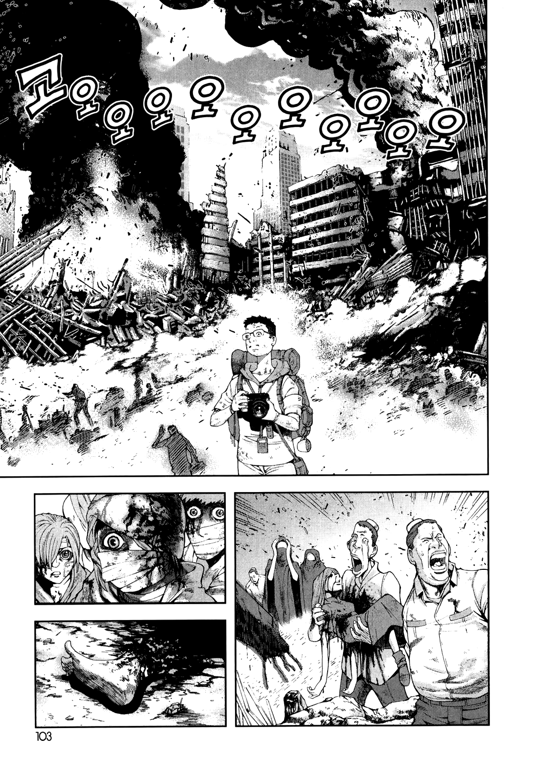 Front Mission - Dog Life & Dog Style STYLE:1 - The Invisible Man on the Battlefield (4) 第11页