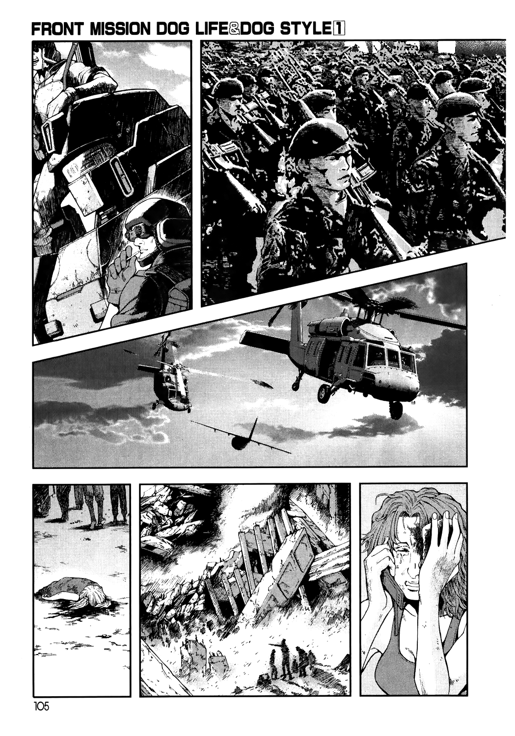 Front Mission - Dog Life & Dog Style STYLE:1 - The Invisible Man on the Battlefield (4) 第13页