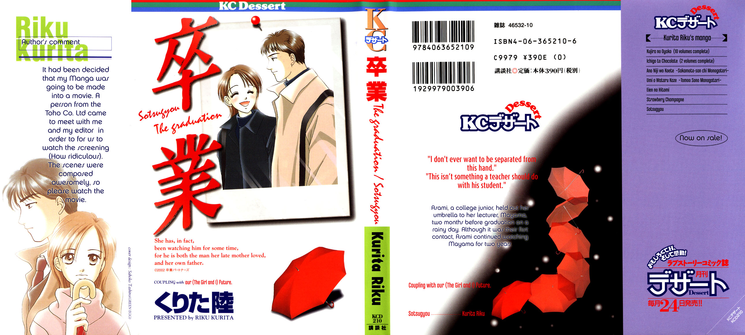 Sotsugyou 第2页