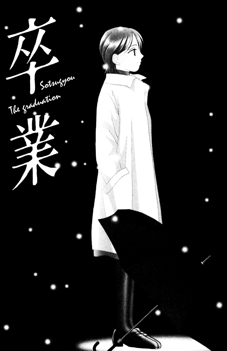 Sotsugyou 第5页