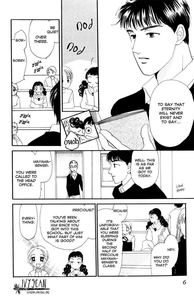 Sotsugyou 第8页