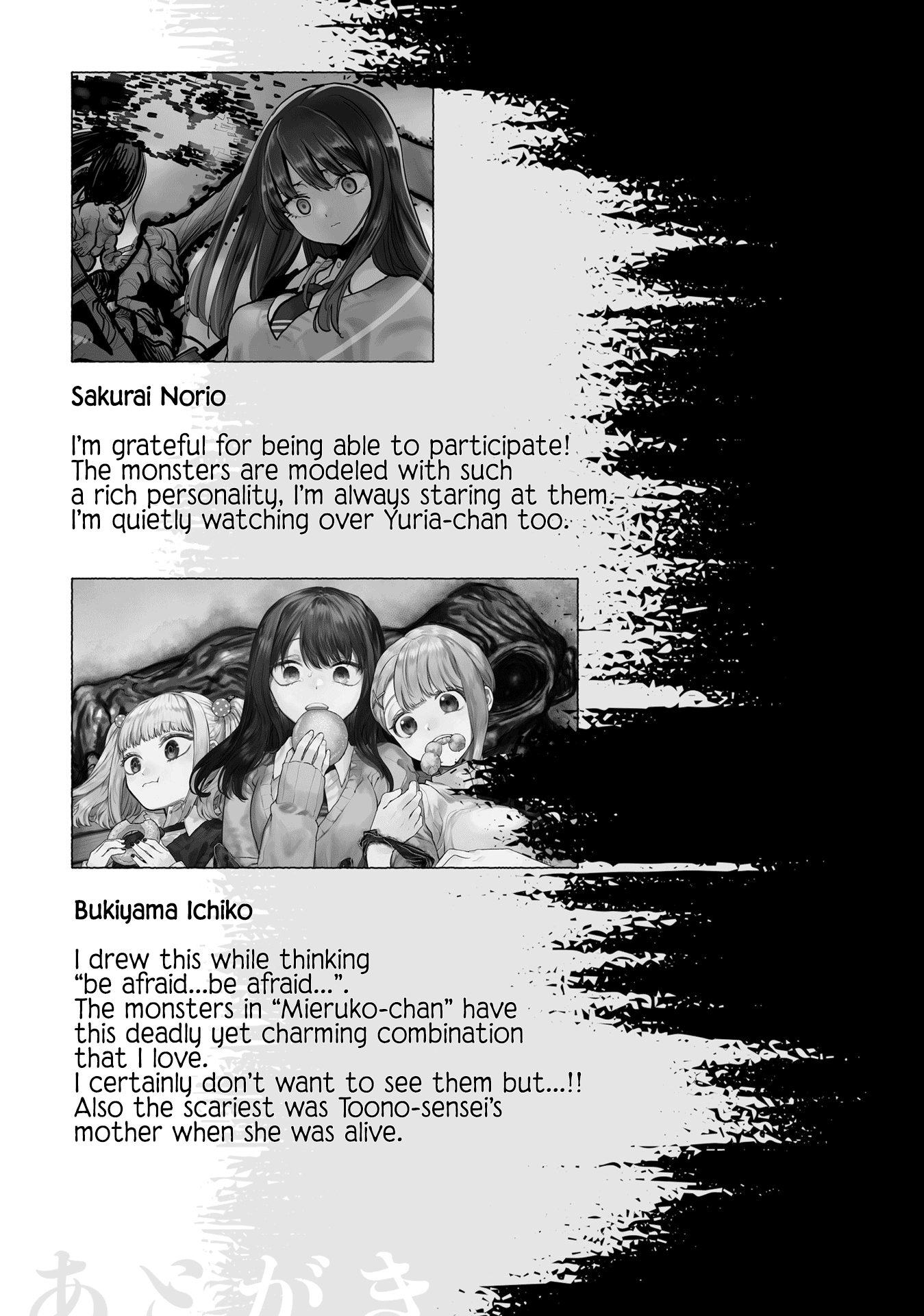 Mieruko-chan Koushiki Anthology Comic 第7页