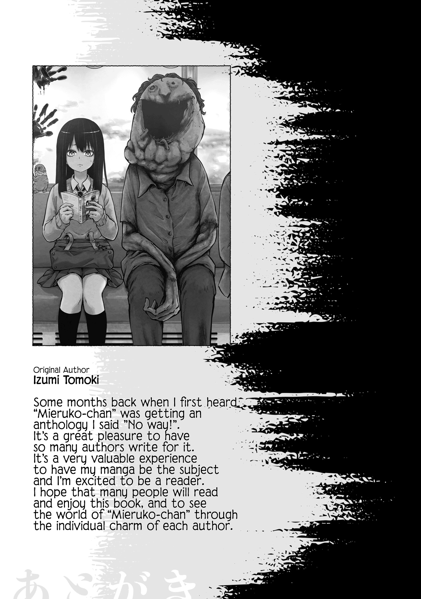Mieruko-chan Koushiki Anthology Comic 第8页