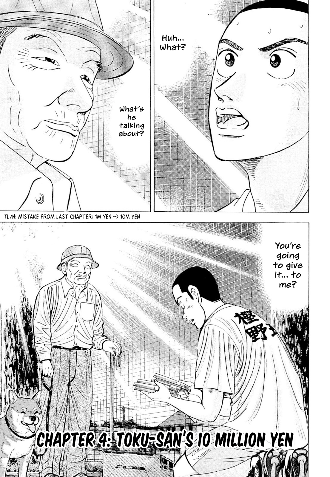 Laurels of Sand Toku-san's 10 Million Yen 第1页