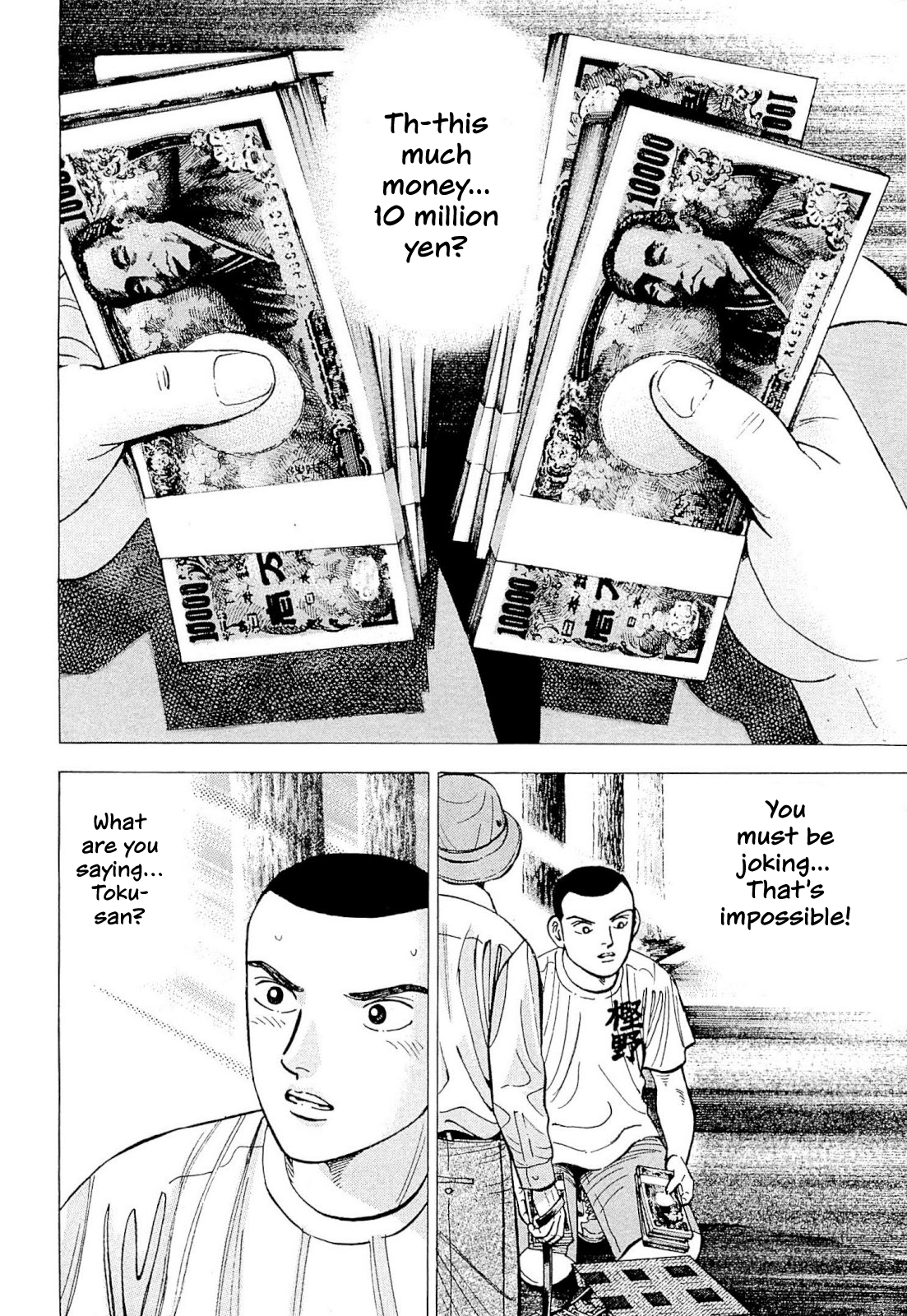 Laurels of Sand Toku-san's 10 Million Yen 第3页