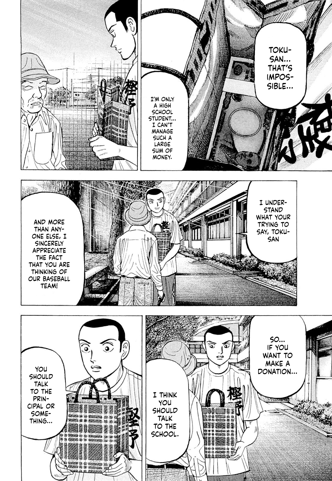 Laurels of Sand Toku-san's 10 Million Yen 第9页