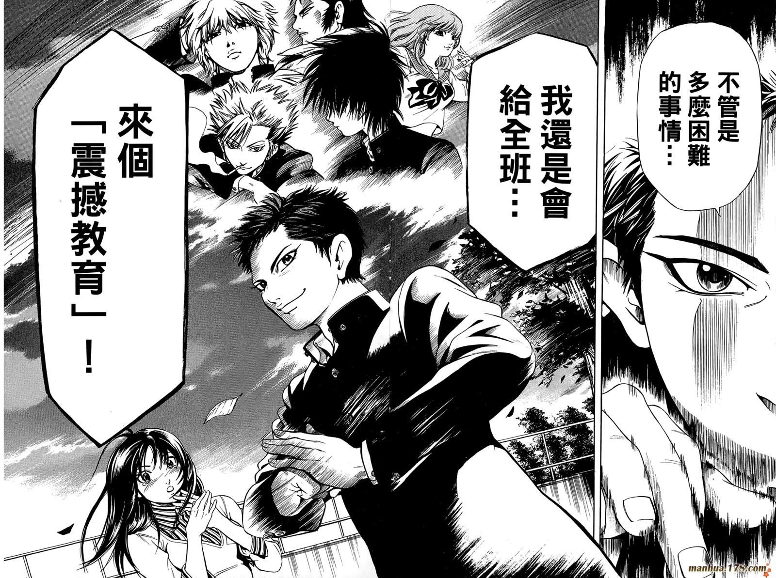 Hammer Session! In High School 再次逃亡之卷 第25页