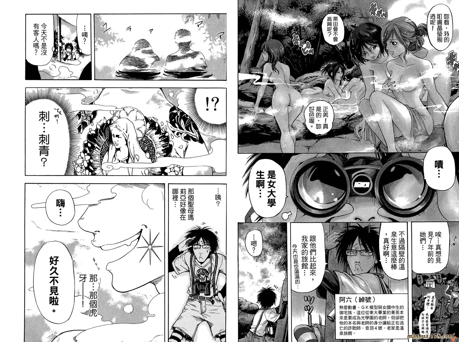 Hammer Session! In High School 再次逃亡之卷 第7页