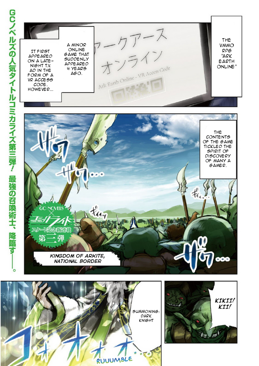 Kenja no Deshi wo Nanoru Kenja 第3页