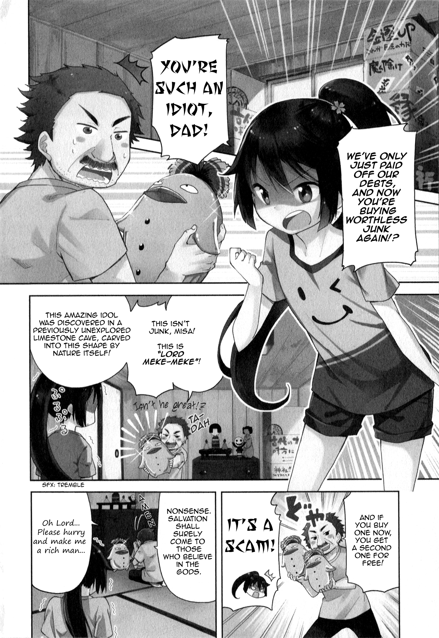 Suzuki-san no Suzuki-kun 第2页