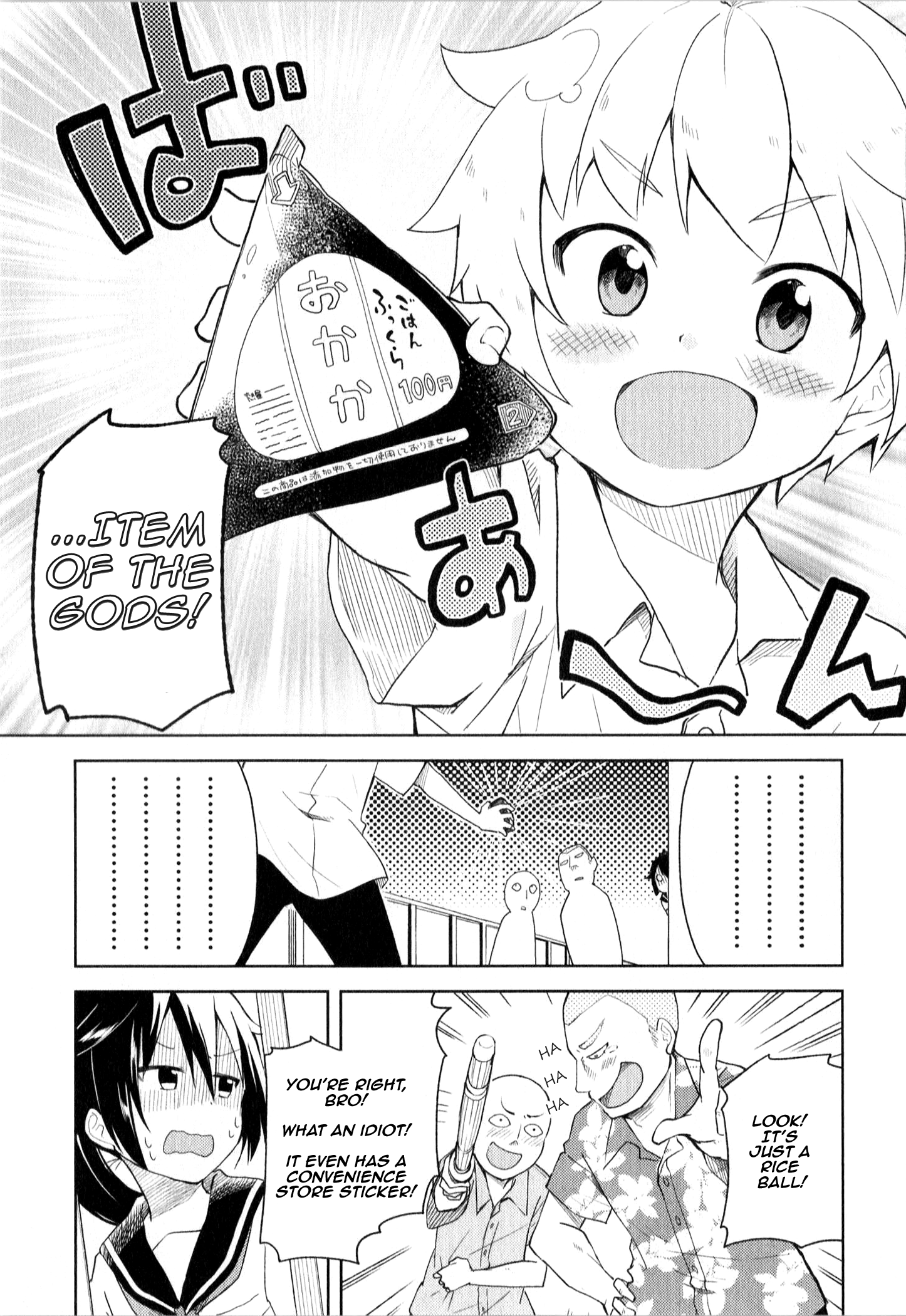 Suzuki-san no Suzuki-kun Hi! I'm A God! 第19页