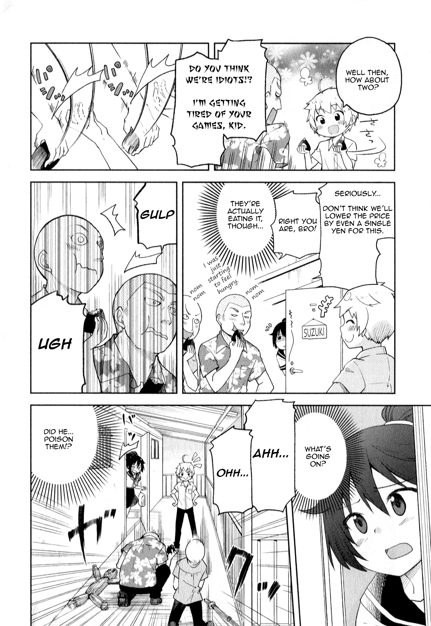 Suzuki-san no Suzuki-kun Hi! I'm A God! 第20页