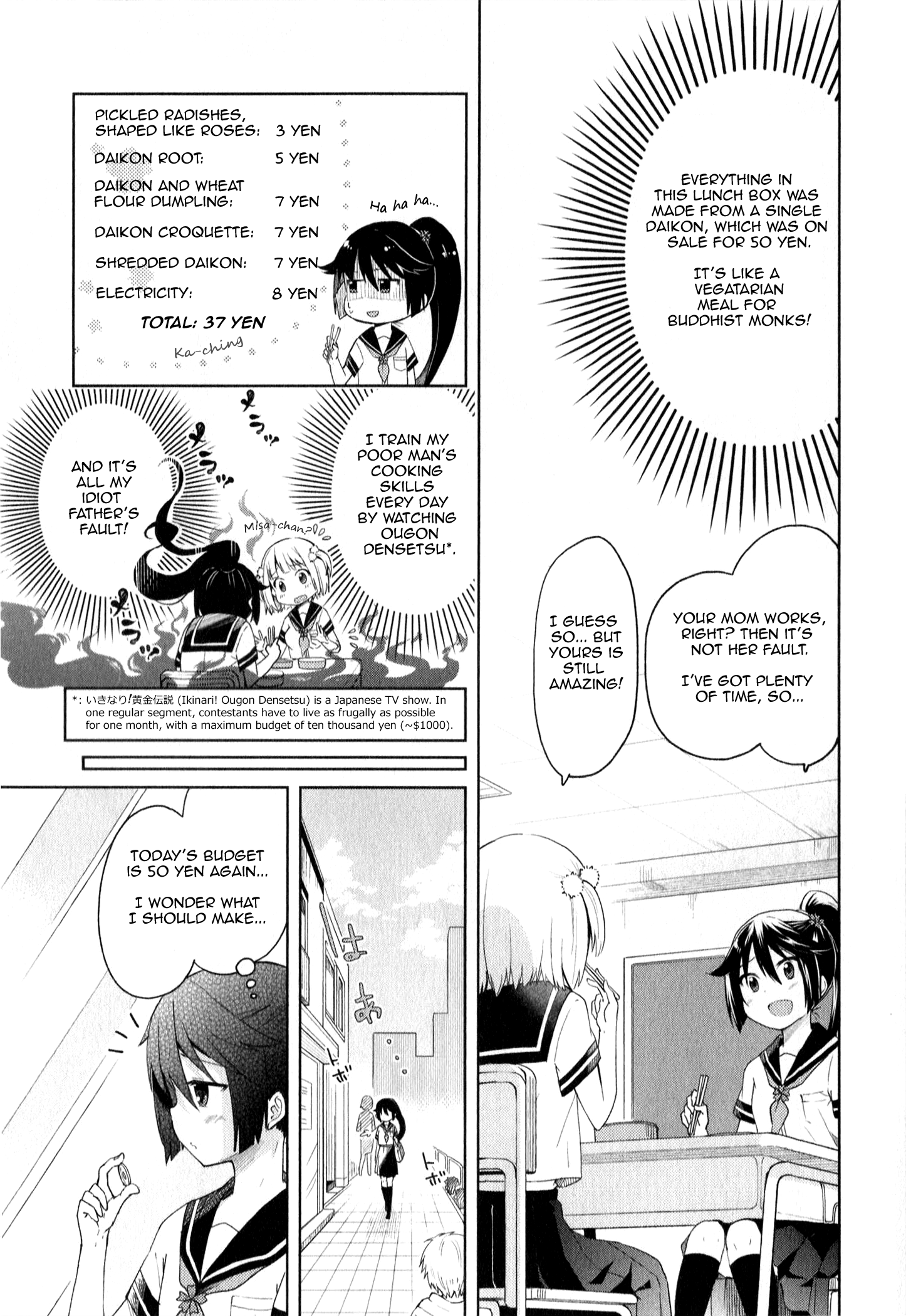 Suzuki-san no Suzuki-kun 第5页