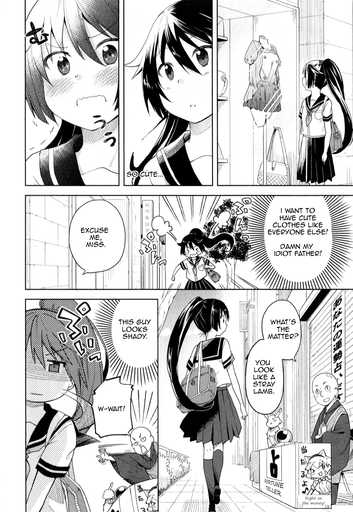 Suzuki-san no Suzuki-kun 第6页