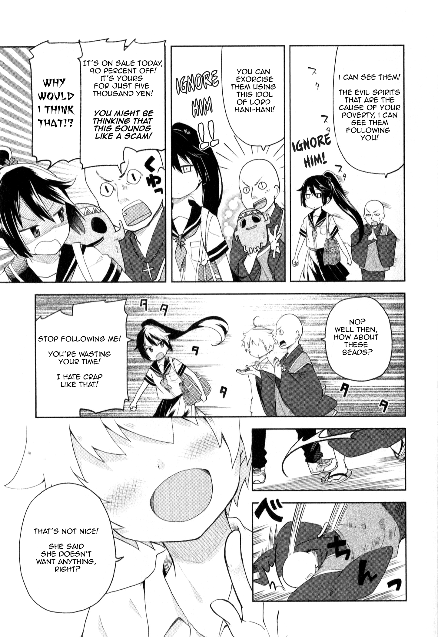 Suzuki-san no Suzuki-kun 第7页