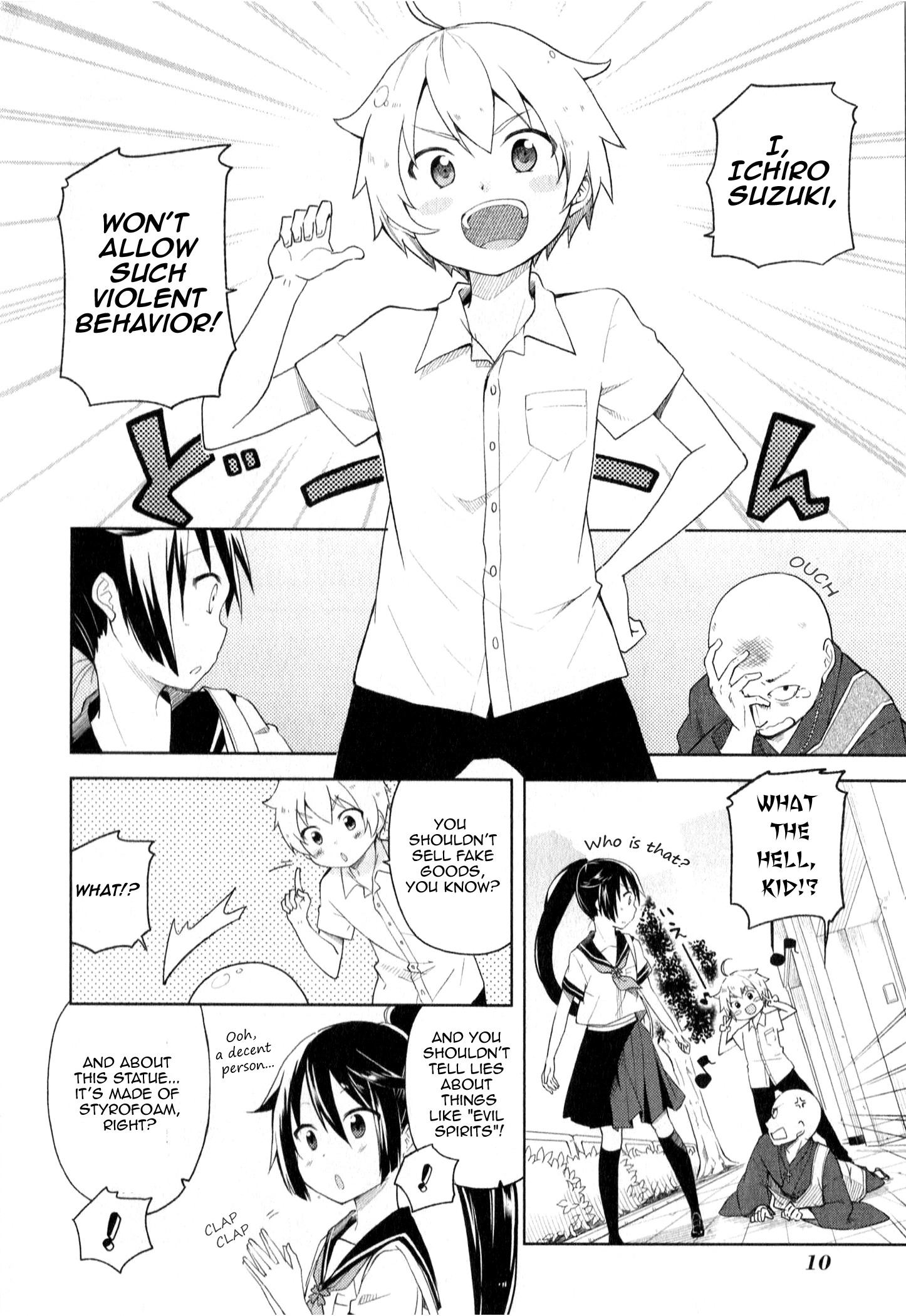Suzuki-san no Suzuki-kun 第8页