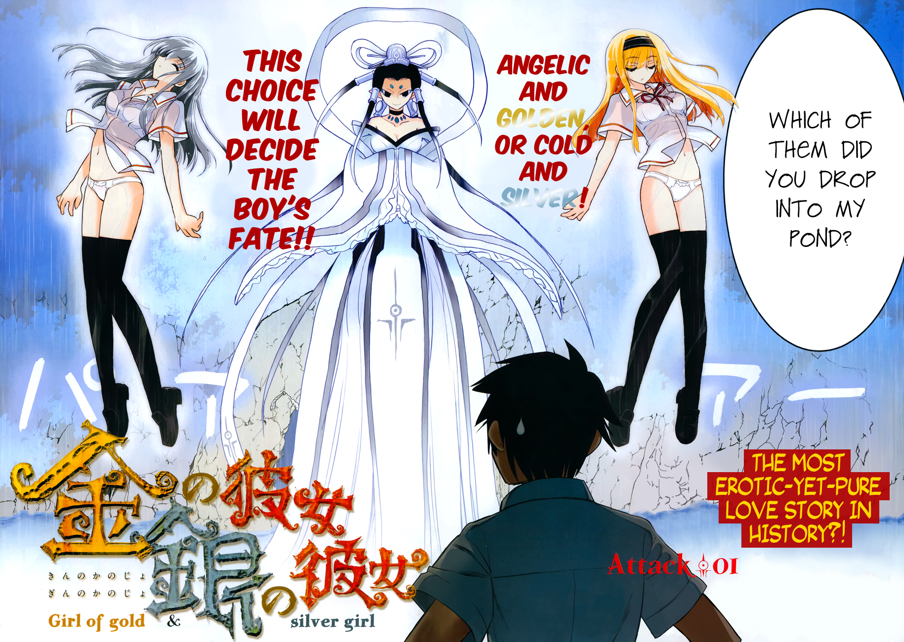 Kin no Kanojo, Gin no Kanojo 第5页