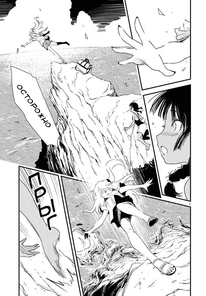 Kaijuu-iro no Shima Цвета Кон и Фуруки (1) 第12页