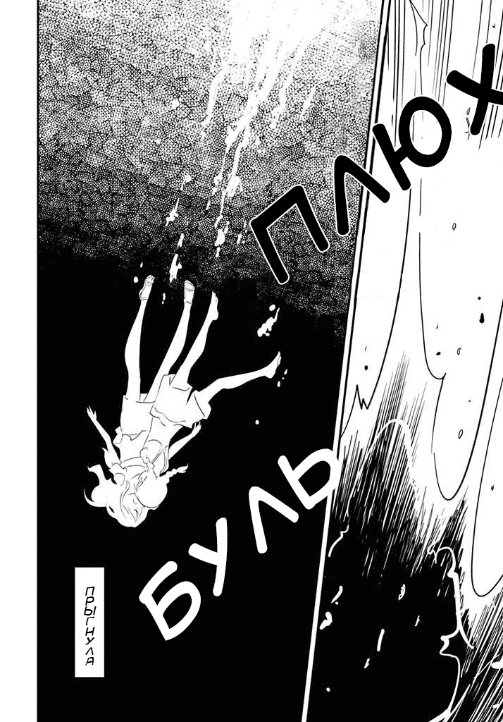 Kaijuu-iro no Shima Цвета Кон и Фуруки (1) 第13页