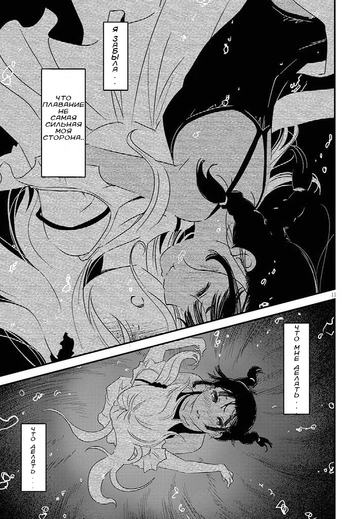 Kaijuu-iro no Shima Цвета Кон и Фуруки (1) 第14页
