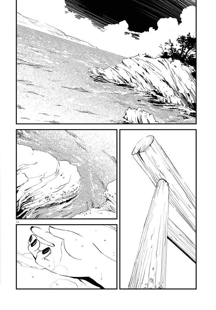 Kaijuu-iro no Shima Цвета Кон и Фуруки (1) 第16页