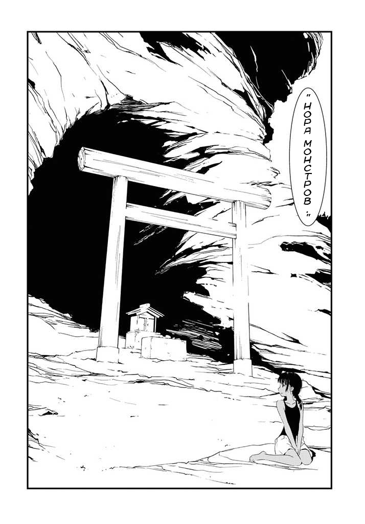 Kaijuu-iro no Shima Цвета Кон и Фуруки (1) 第23页