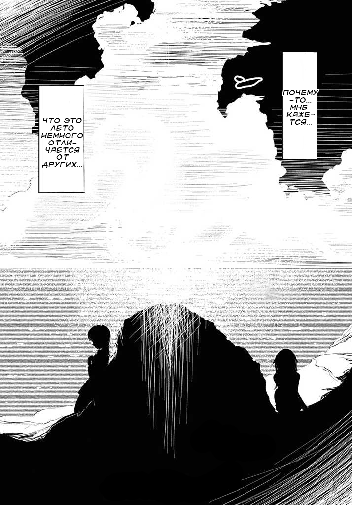 Kaijuu-iro no Shima Цвета Кон и Фуруки (1) 第30页