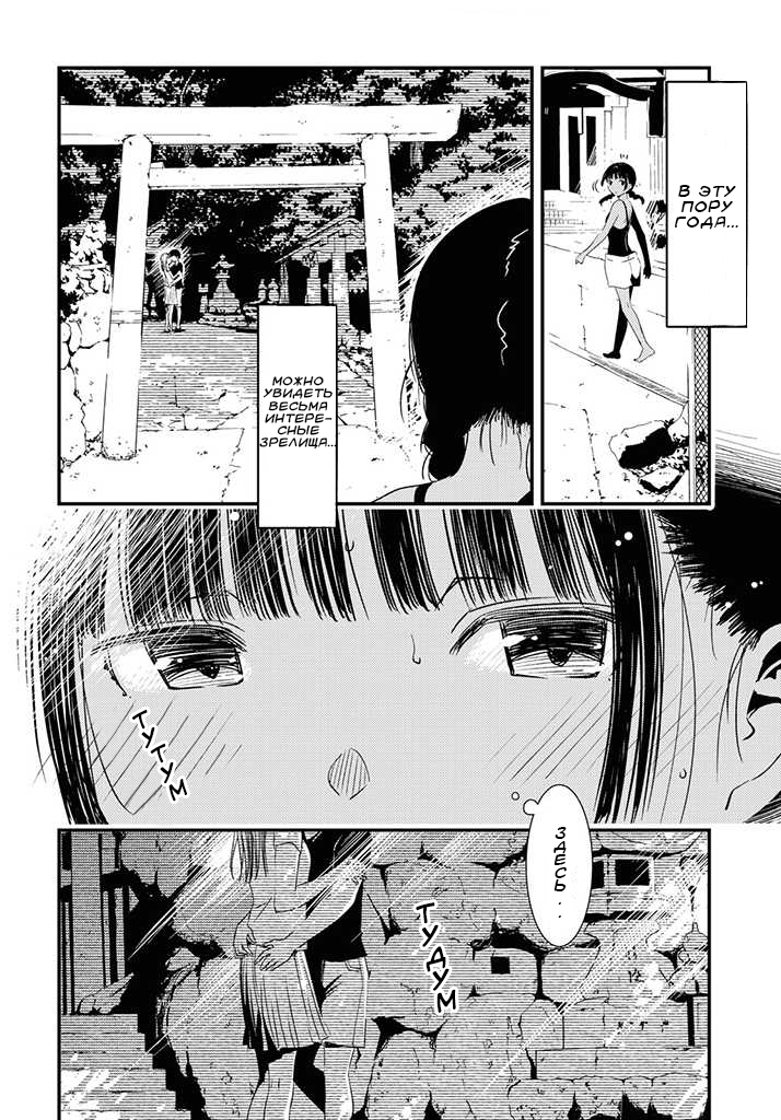 Kaijuu-iro no Shima Цвета Кон и Фуруки (1) 第5页